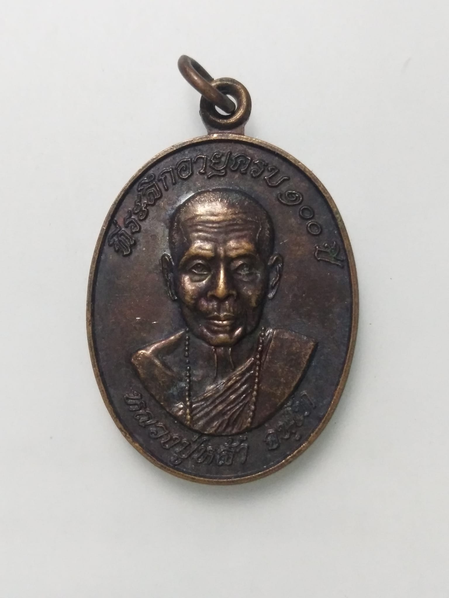 A533 เหรียญหลวงปู่หล้า วัดป่าตึง จ.เชียงใหม่ ปี2540