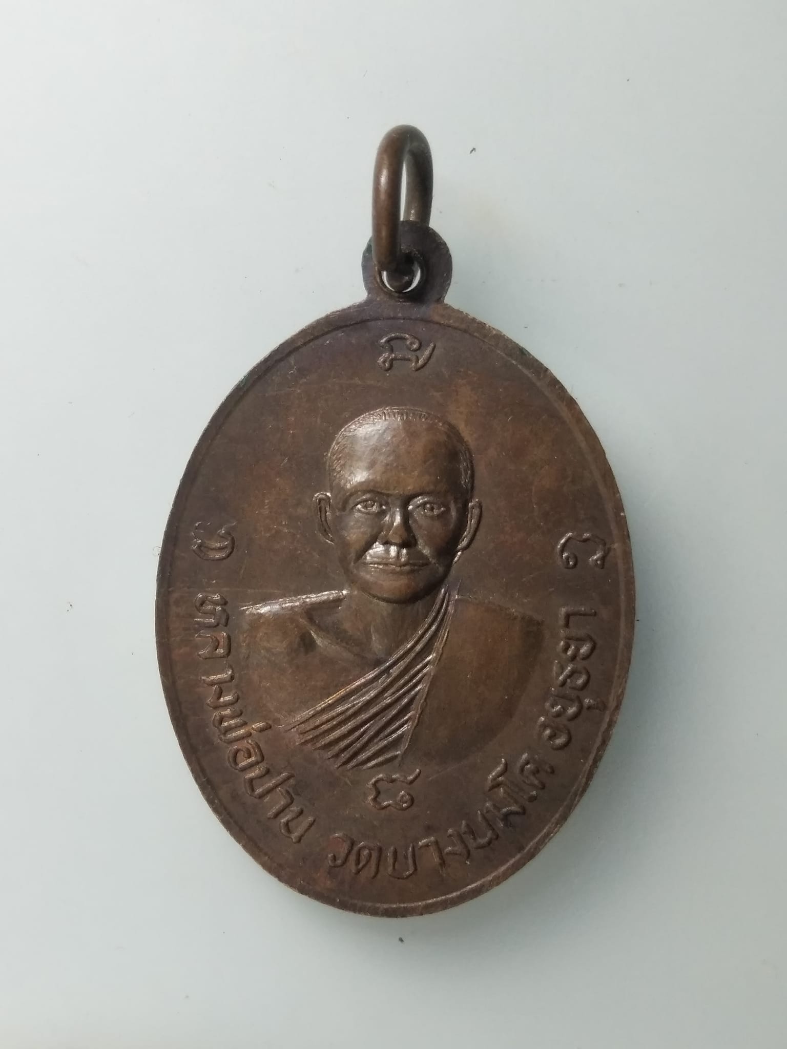 G952 เหรียญพระครูสุนทรธรรมรส วัดนอก ชลบุรี หลังล.พ.ปาน วัดบางนมโค อยุธยา