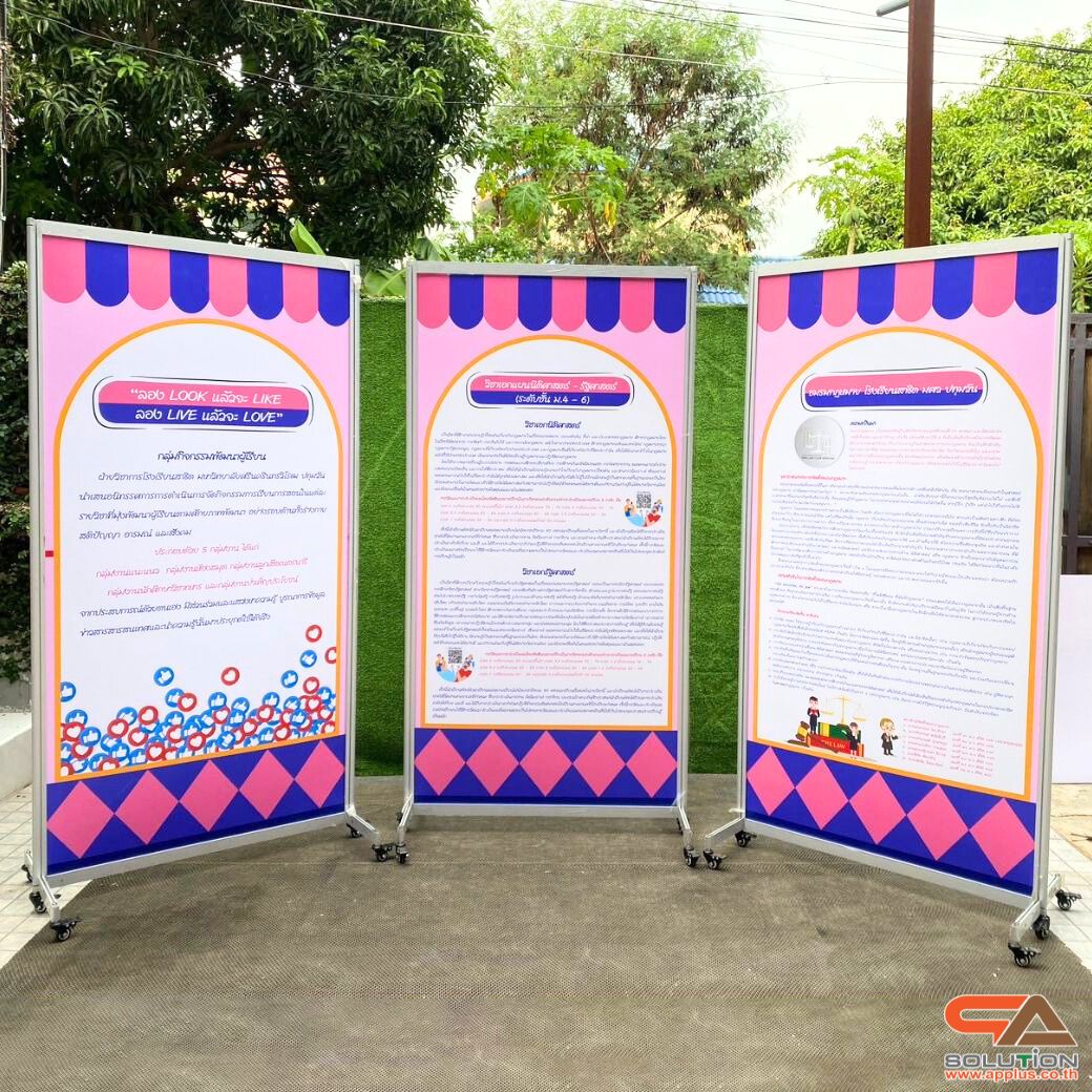 บอร์ดจัดนิทรรศการ แบบตั้งเดี่ยว พร้อมล้อ ขนาด(W)100 x (H)200 ซม.โครงอะลูมิเนียม ถอดประกอบได้ เคลื่อนย้ายสะดวก โชว์งานพิมพ์2ด้าน