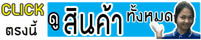 ถัวขยะแยกประเภท