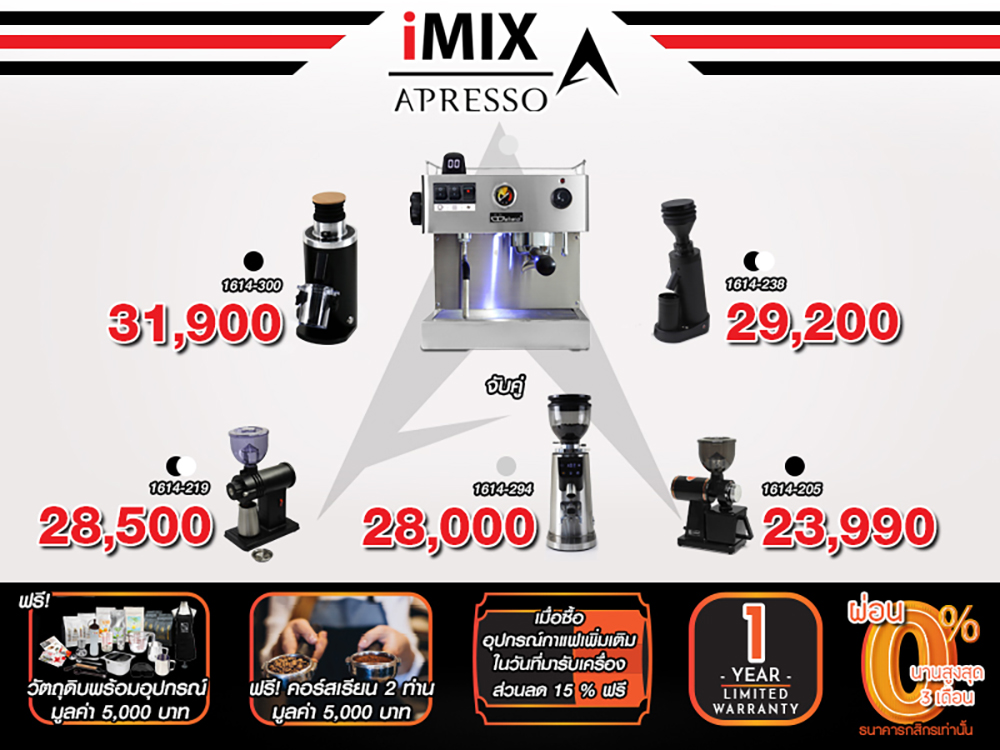 เซ็ตเครื่องชงกาแฟ 1614-136 | จับคู่ เครื่อบดกาแฟ | ฟรี!คอร์สเรียนชง