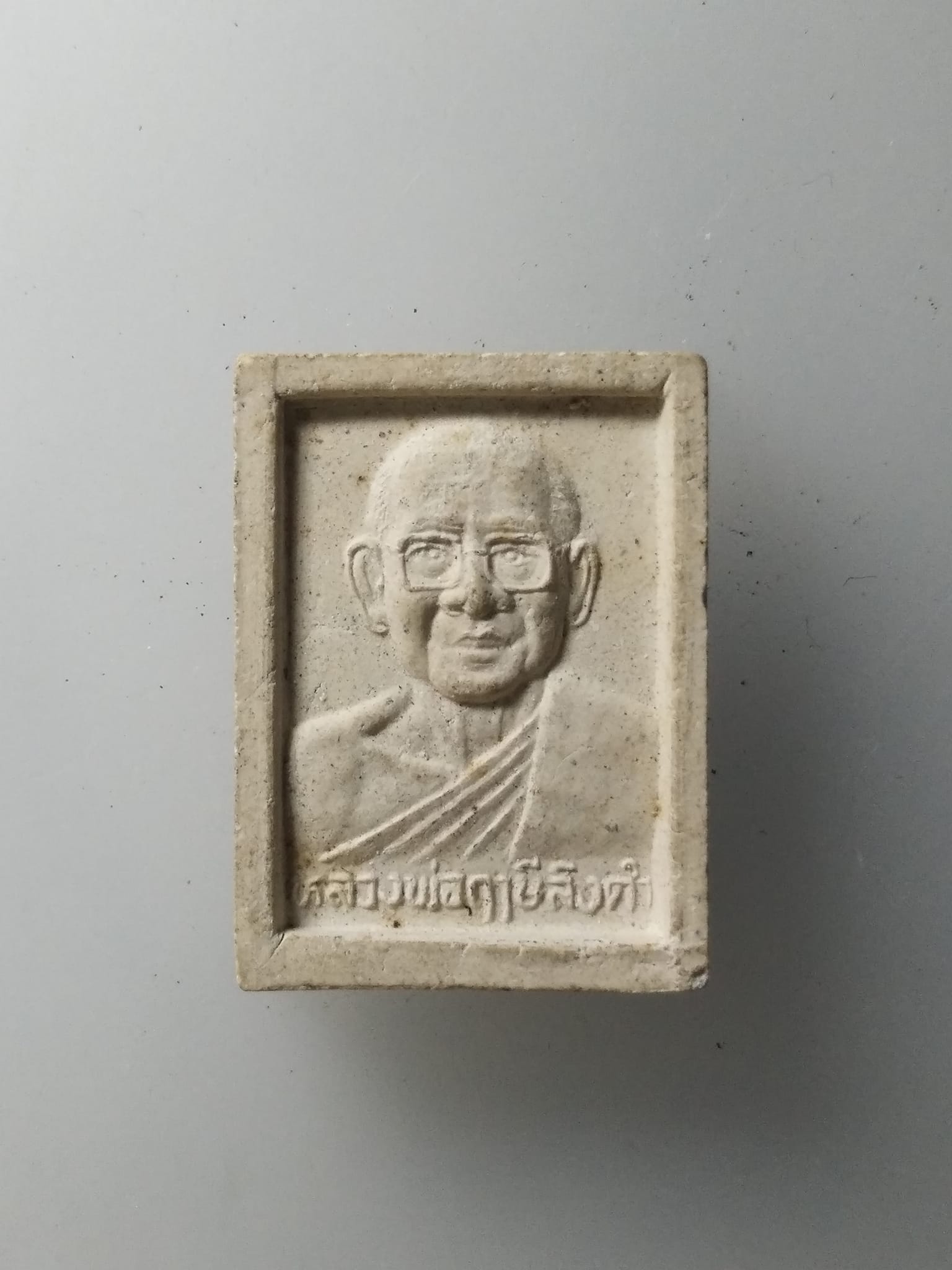 H374 สมเด็จองค์ปฐม หลังหลวงพ่อฤาษีลิงดำ ปี 2536