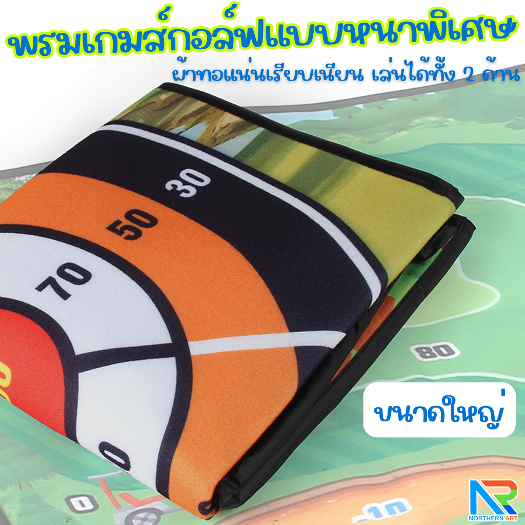 เกมส์ 4 IN 1 Golf game play set กอล์ฟ ยิงธนู ขว้างขวาน และปาลูกดอก