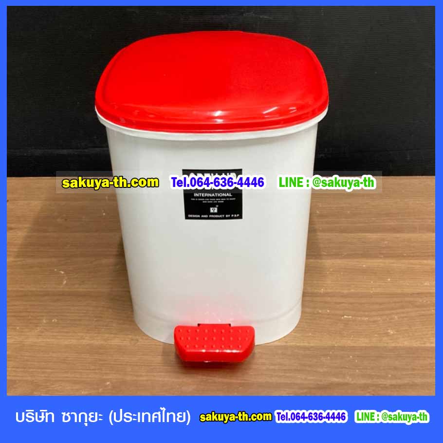 ถังขยะทรงเหลี่ยม เท้าเหยียบ 12 ลิตร