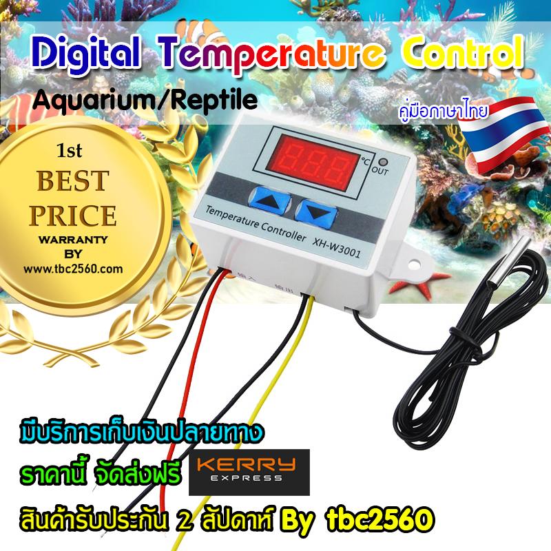 ตัวควบคุมอุณหภูมิแบบใช้ไฟบ้าน 220V และจ่ายไฟออก 220V 2Aใช้ทำเครื่องฟักไข่ ควบคุมอุณหภูมิตู้ปลา รุ่น W3001 สะดวกต่อใช้งานง่าย