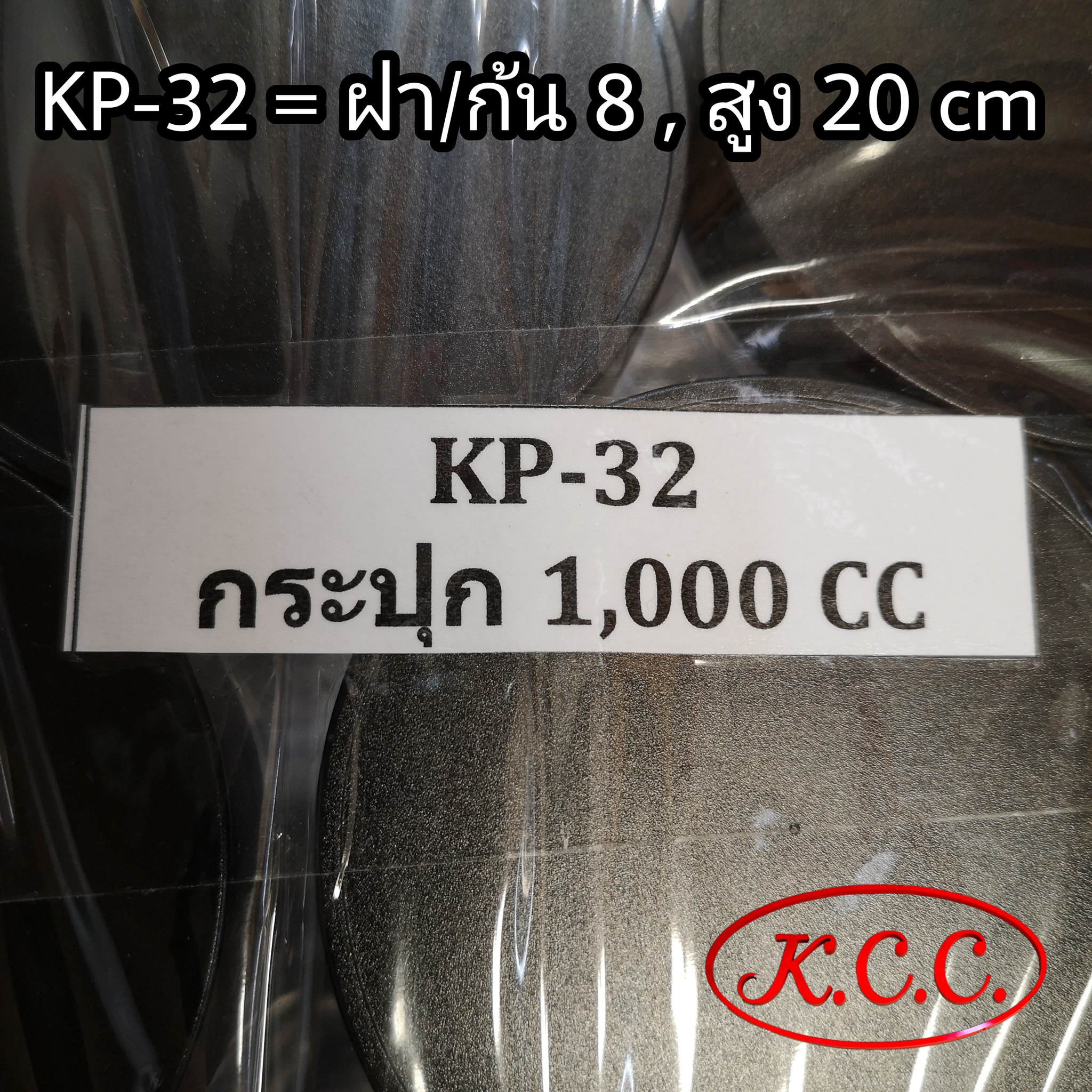 กระปุก KP-09 , KP-10 , KP-20 , KP-23 , KP-28 , KP-31 , KP-32 , KP-40 ฝาดำ