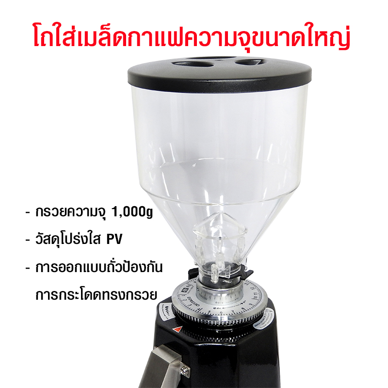 เครื่องบดกาแฟ 200W เฟืองบด Ø60 MM.