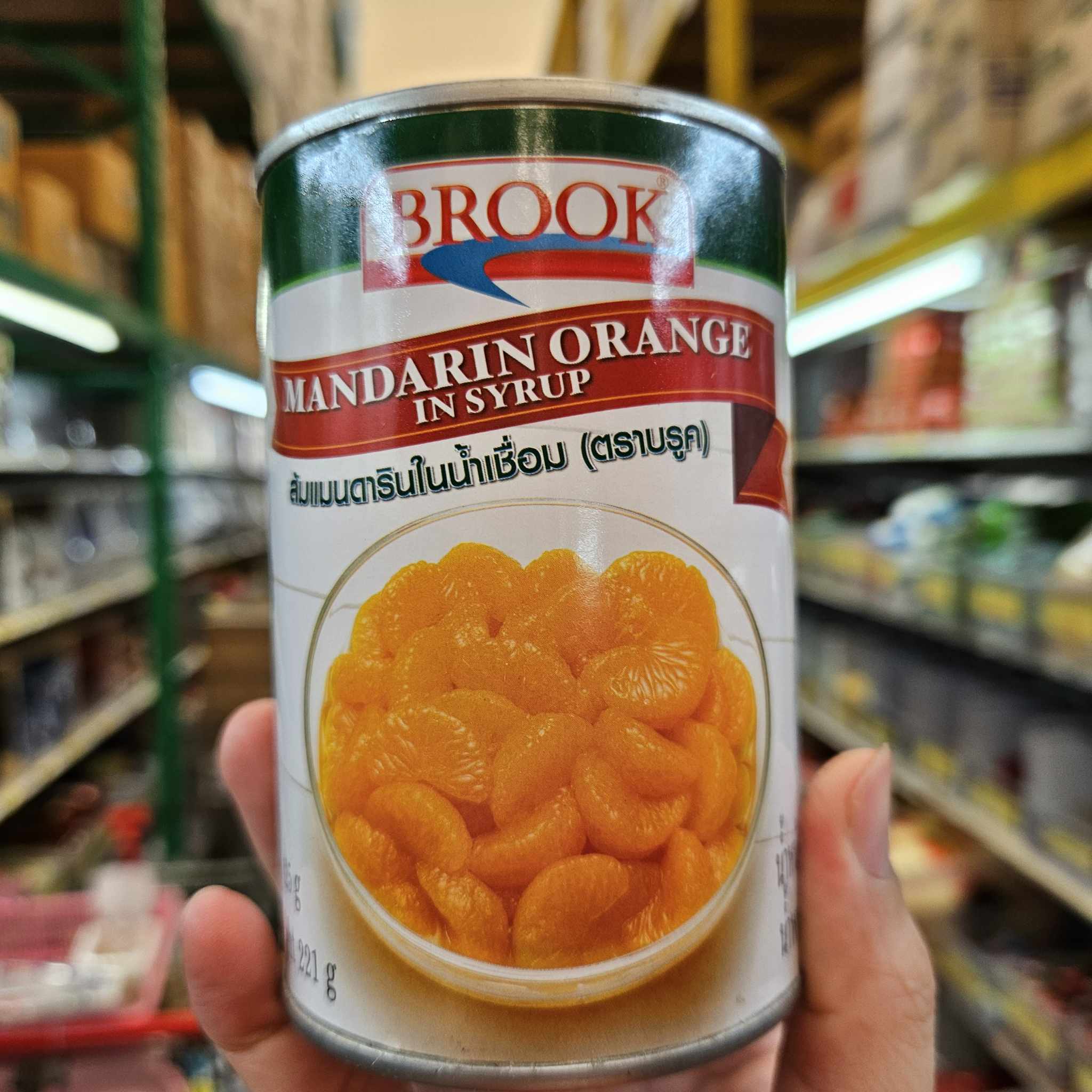 ส้มแมนดาริน ในน้ำเชื่อม ยี่ห้อ บรูค Brook น้ำหนักรวม 425 g. (น้ำหนักเนื้อ 221 g.)