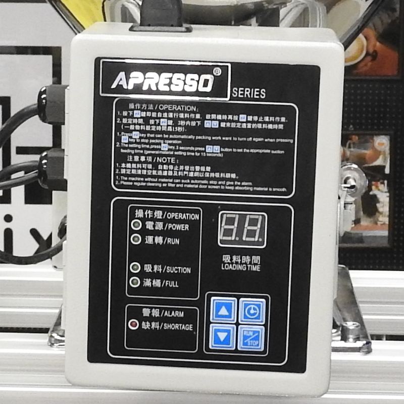 เครื่องโหลดสารกาแฟ