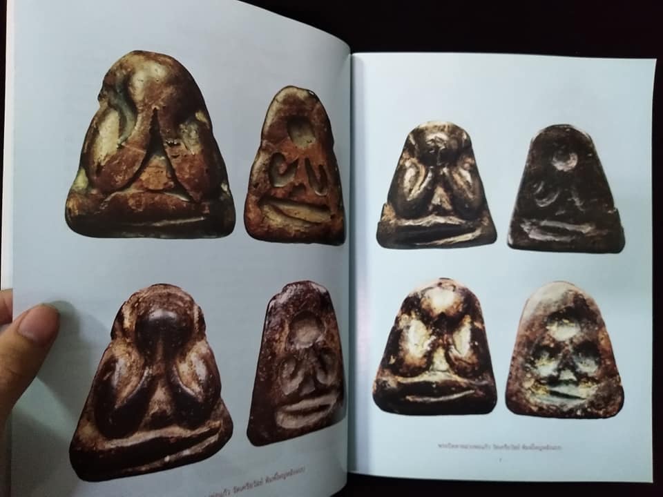 เบญจพระคณาจารย์ยุคเก่า