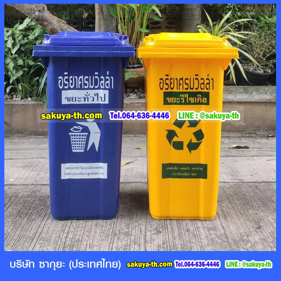 ถังขยะกทม.