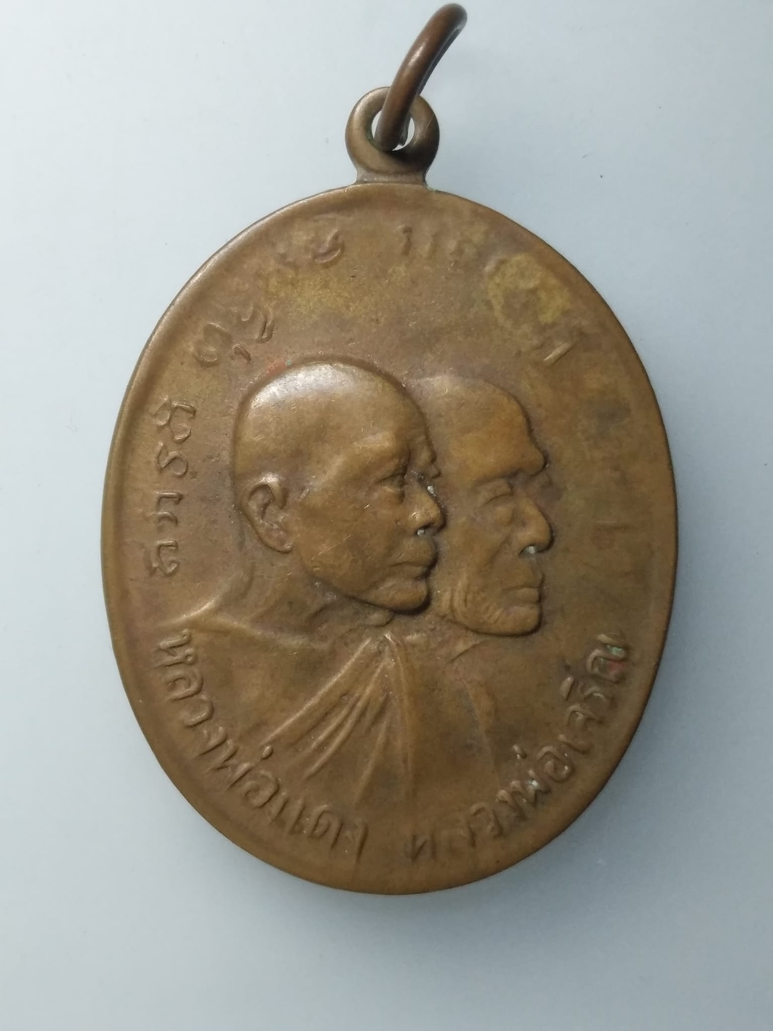 H245 เหรียญโบสถ์ลั่น หลวงพ่อแดง-หลวงพ่อเจริญ วัดเขาบันไดอิฐ ปี 2512