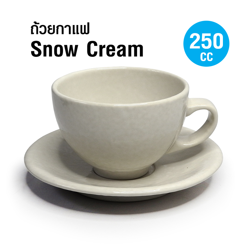 ถ้วยกาแฟ สี Snow Cream 250CC พร้อมจานรอง