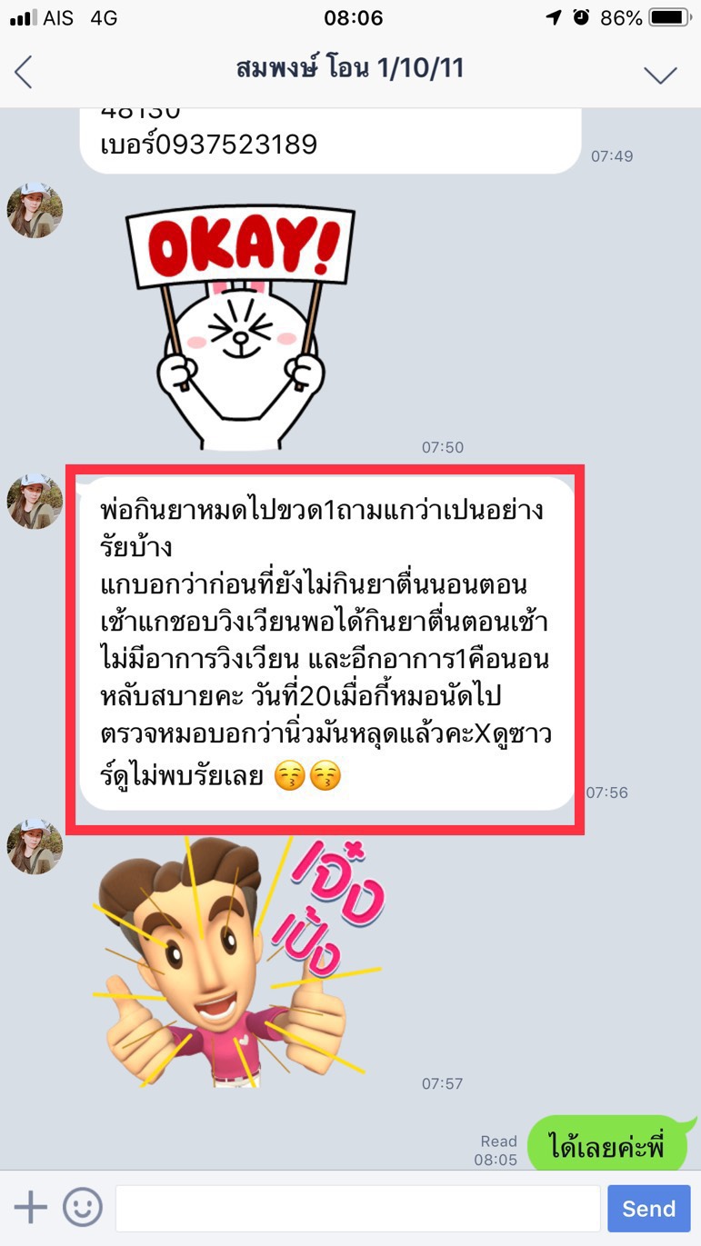 นิ่ว สมุนไพรธนทร