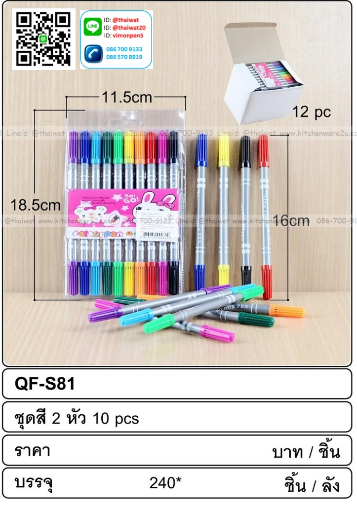 P01883 สีเมจิ10สี+ ราคาต่อโหล (180 บ/โหล เฉลี่ย 15 บาท )