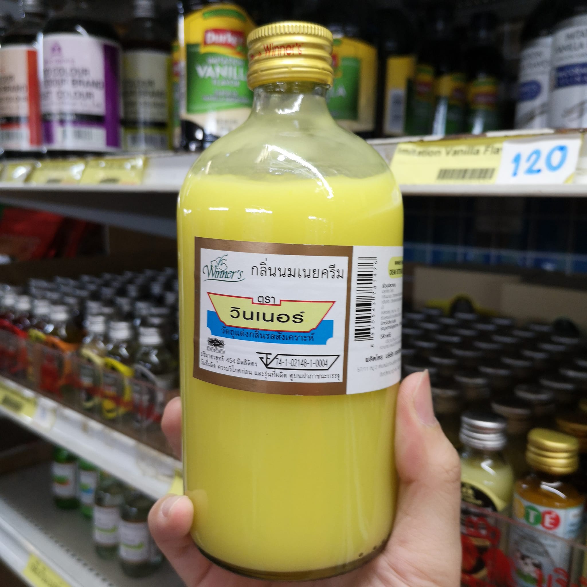 วินเนอร์ - กลิ่นนมเนยครีม 1 ปอนด์ (454ml.)
