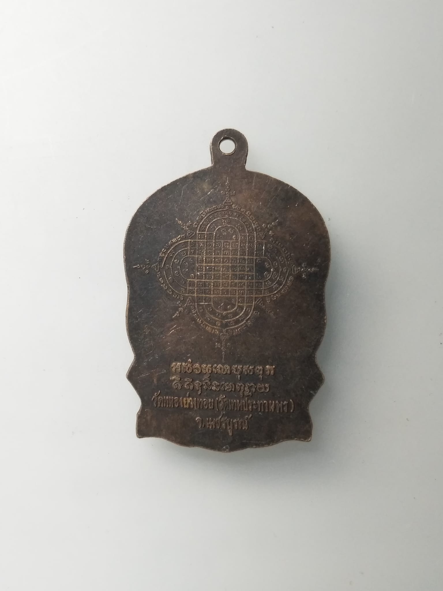 G714 เหรียญเสมานั่งพานหลวงพ่อประเทือง วัดหนองย่างทอย (วัดเทพประทานพร) จังหวัดเพชรบูรณ์ สร้างปี 2539 ตอกโค๊ต