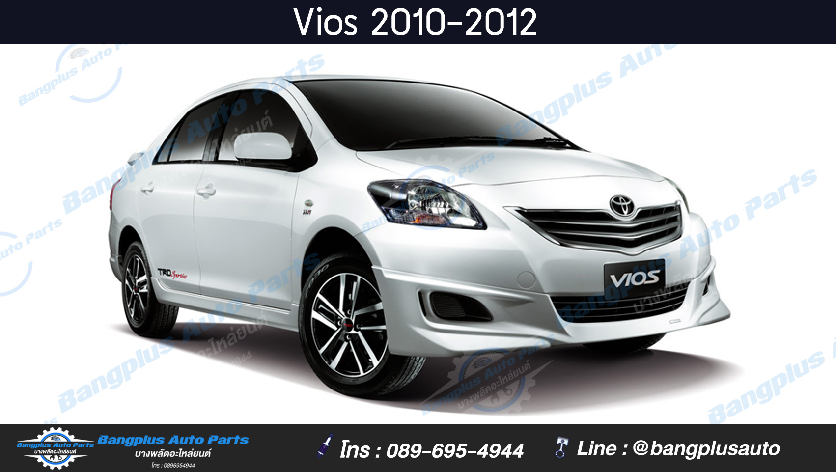 หม้อน้ำรถ Toyota Vios 2007-2012 (ออโต้)