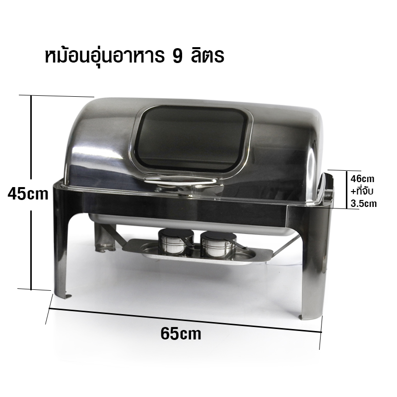 หม้ออุ่นอาหาร 9 ลิตร ทรงเหลี่ยม ฝาทรงโดมมีหน้าต่างกระจก