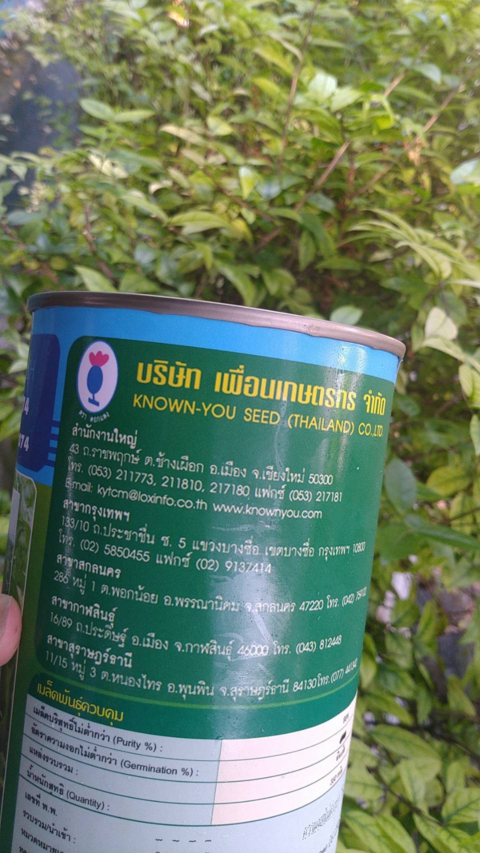 ปวยเล้ง 350 กรัม (กระป๋อง)
