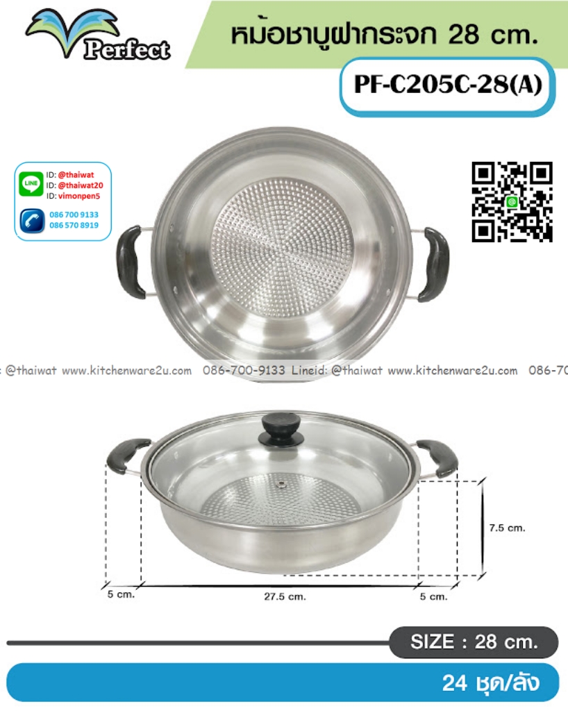 P12844 หม้อชาบูพร้อมฝาแก้ว 28 cm (27.5*27.5*7.5 cm) ขายยกลัง เพื่อขนส่งง่าย (ราคาขายส่งต่อ 24 ชุด:เฉลี่ย 110 บต่อชุด)