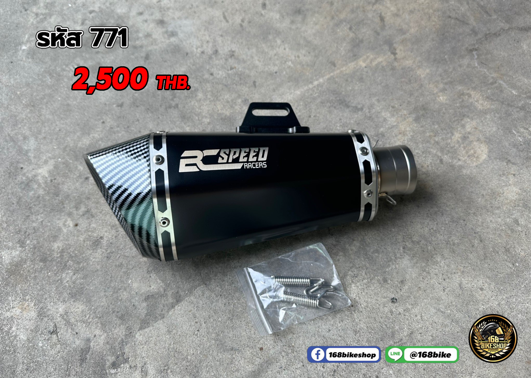 รหัส 771