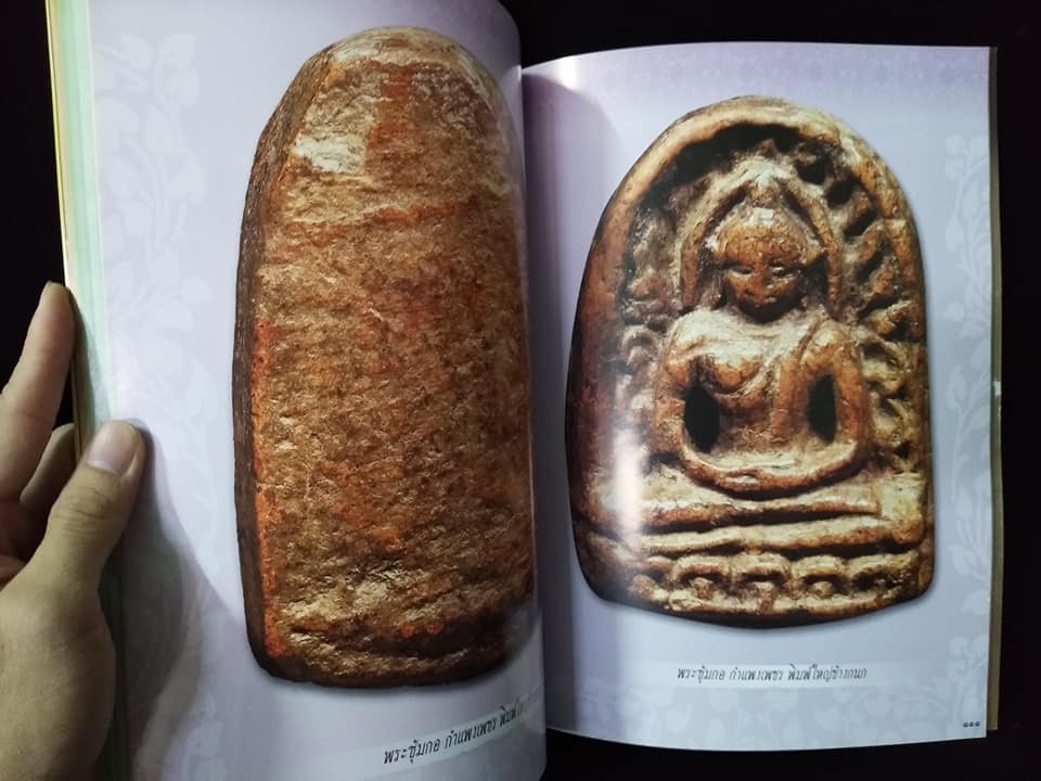 พระเบญจภาคี