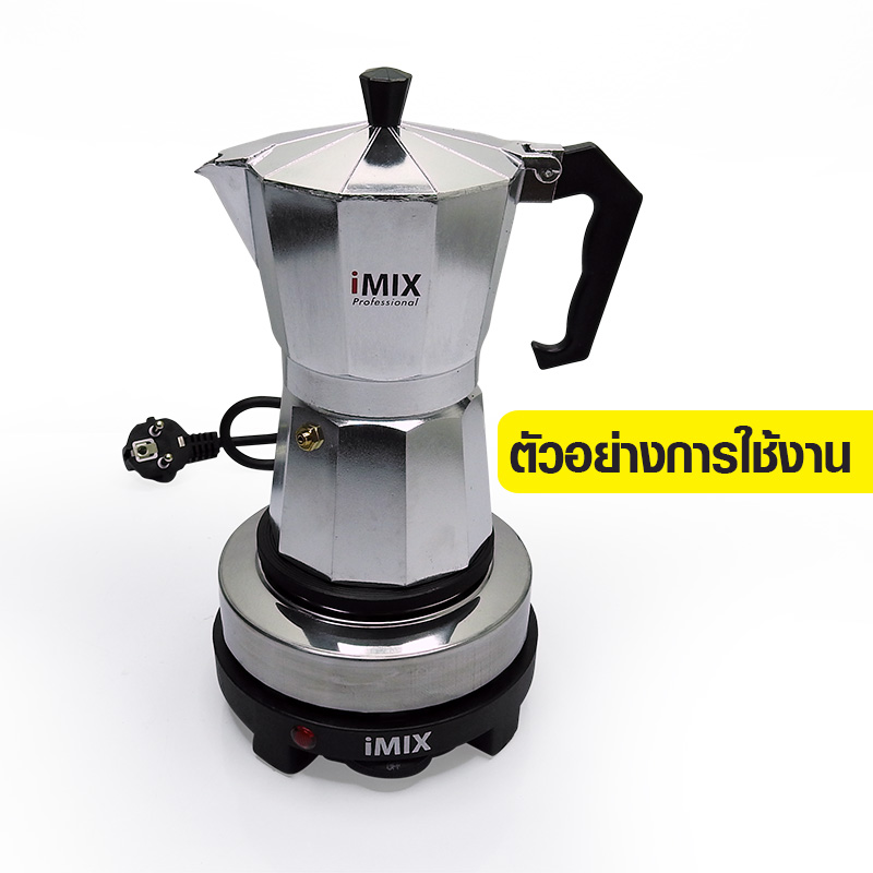 หม้อต้มกาแฟสดมอคค่าพอท (MOKA POT) อลูมิเนียม 6 ถ้วย