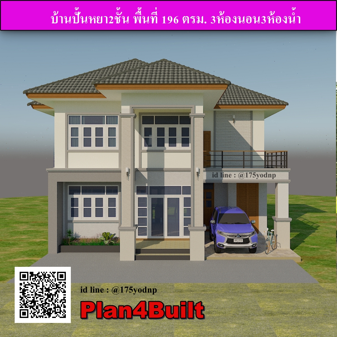 แบบบ้าน 2ชั้น ทรงปั้นหยา