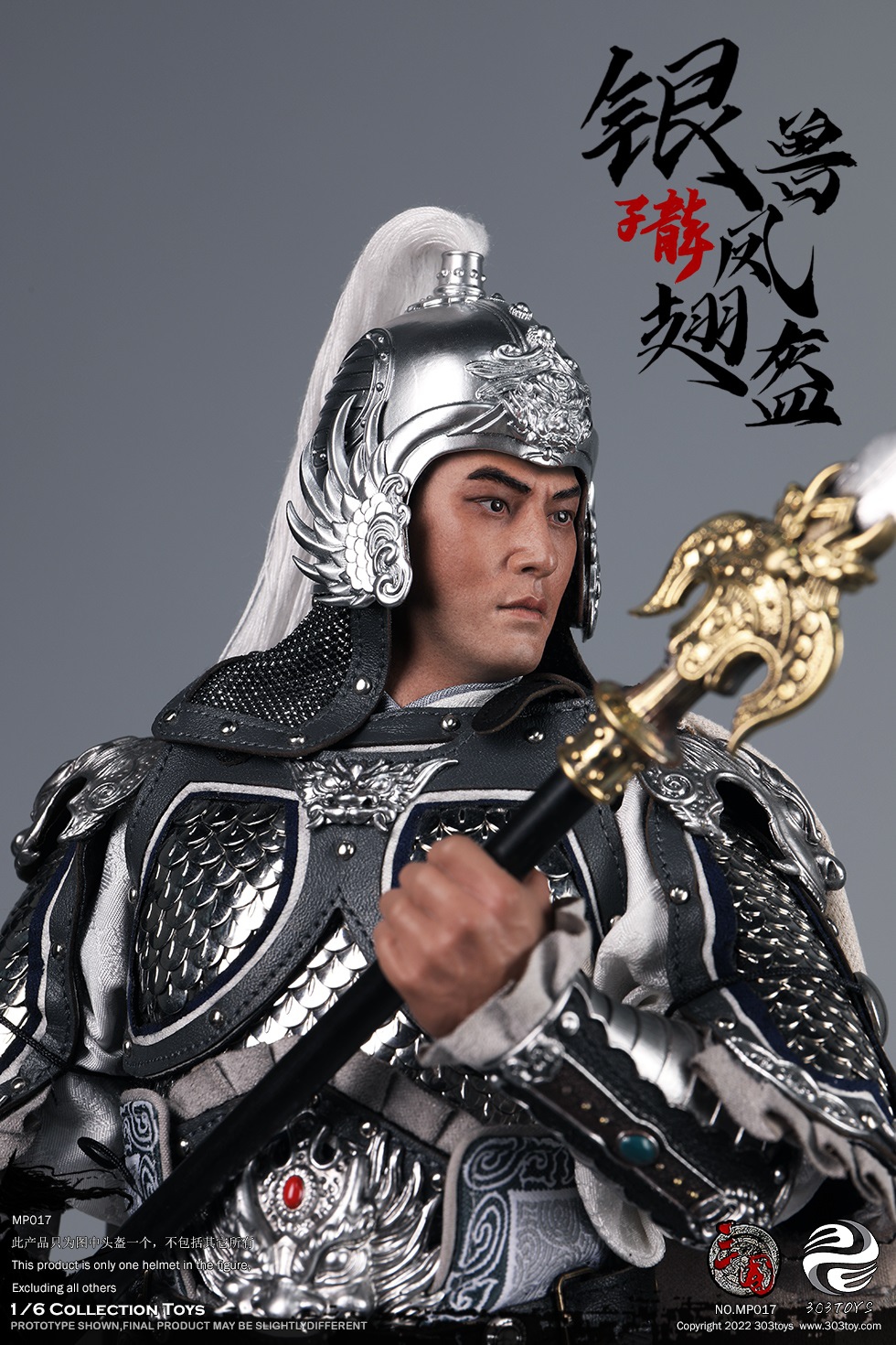 303TOYS MP016 MP017 1/6 THREE KINGDOMS SERIES - PHOENIX WING HELMET (COPPER)