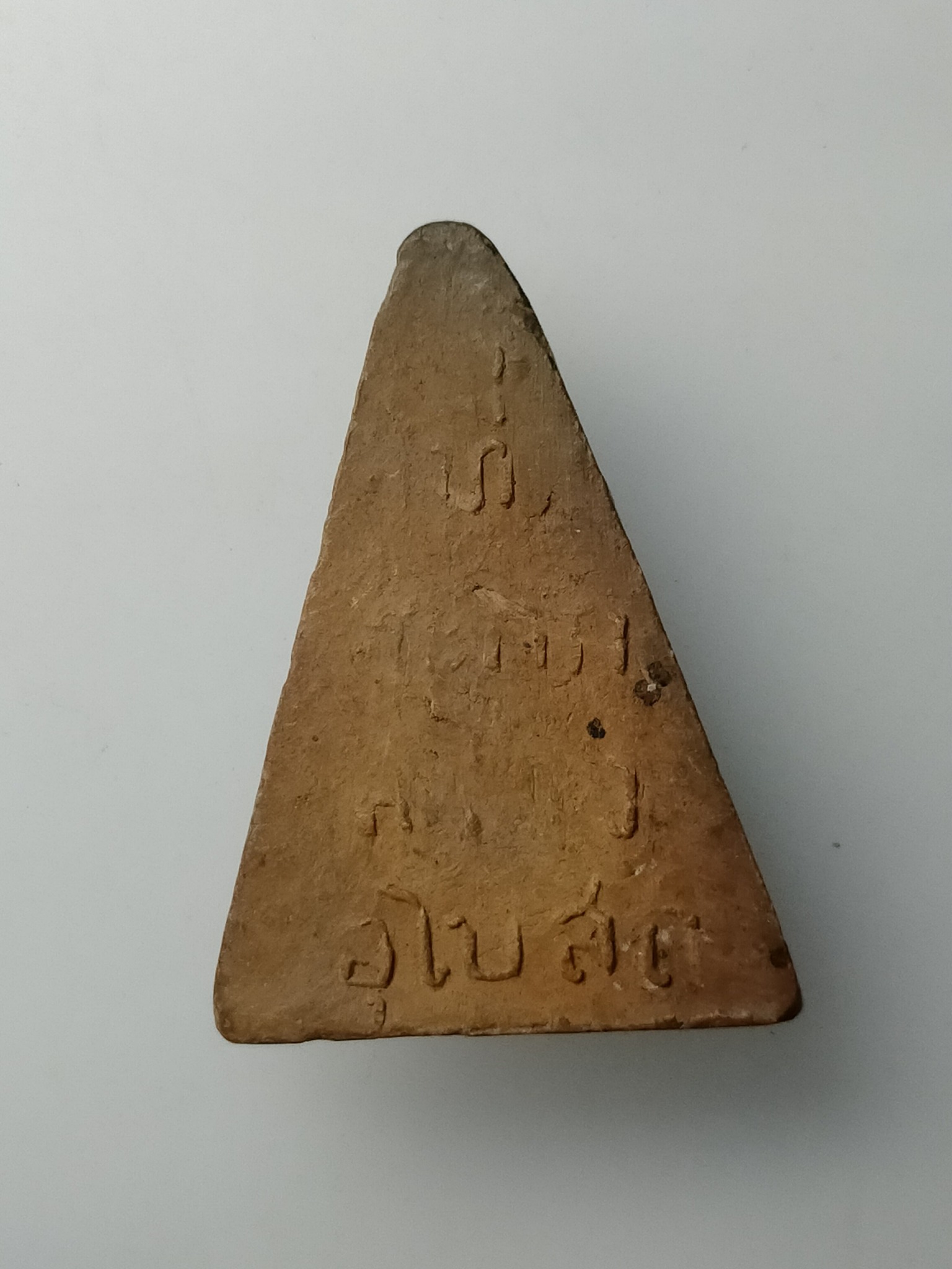 H453 พระเนื้อดิน ไม่ทราบที่