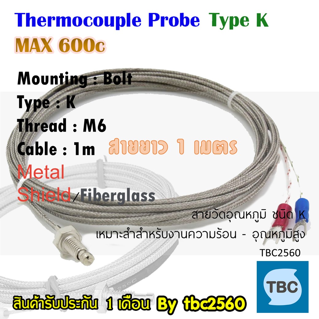 600องศา สายวัดอุณหภูมิTypeK แบบหัวเกลียวM6 ความยาวสาย 1m สำหรับงาน อากาศ ของแข็ง ตู้อบอาหารโรงเรือนควบคุมอุณหภูมิ และงานอุตสาหกรรม