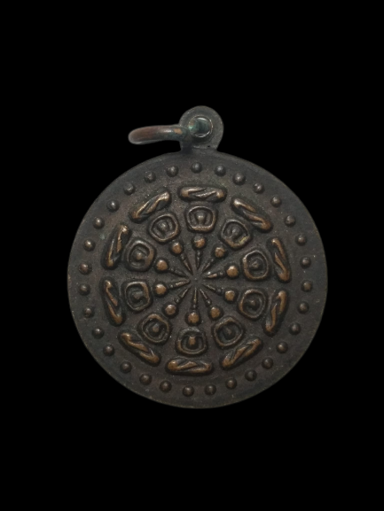 E321 เหรียญงบน้ำอ้อย หลวงพ่อผาง วัดอุดมคงคาคีรีเขต จ.ขอนแก่น