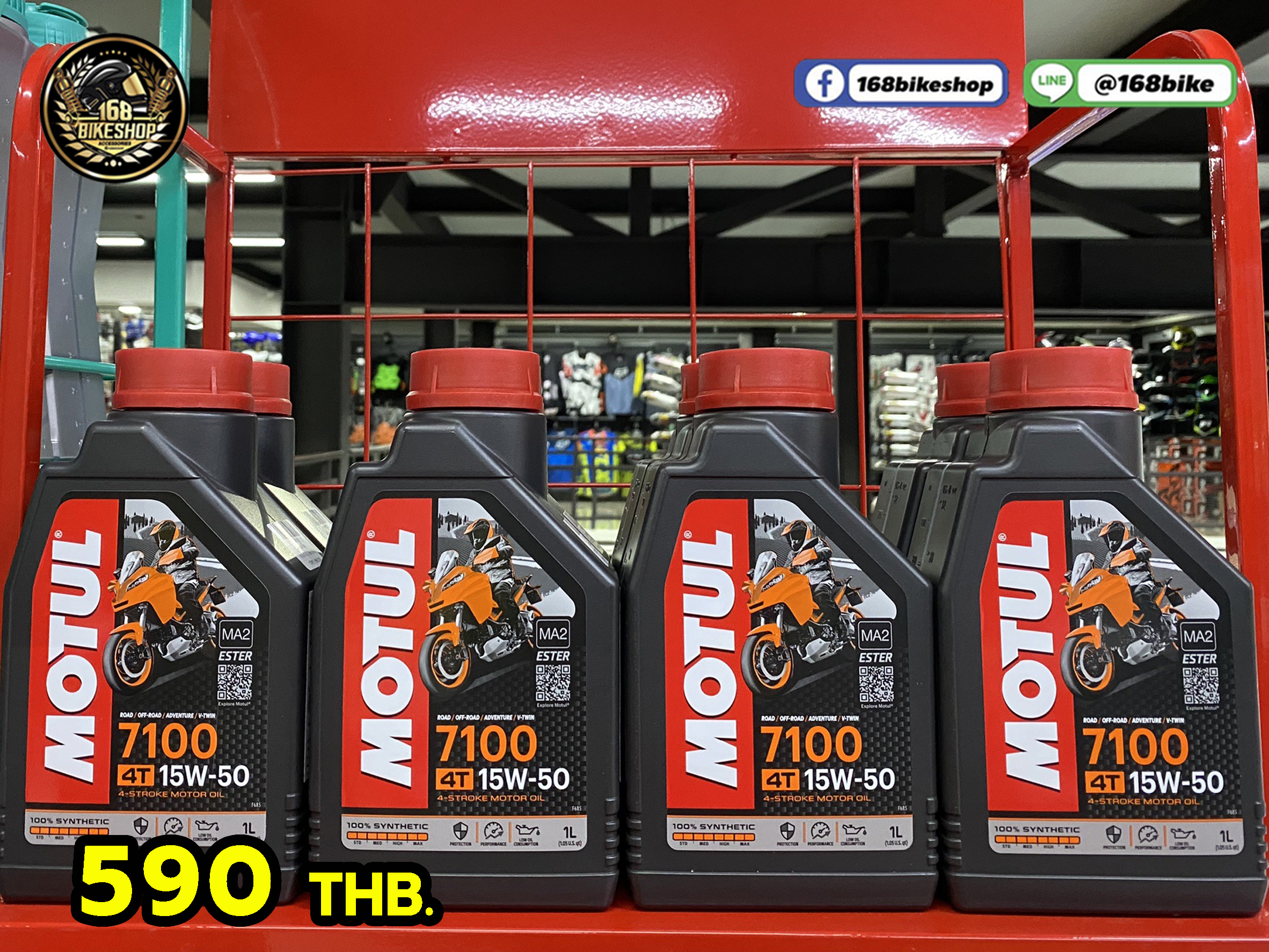 น้ำมันเครื่อง MOTUL 7100 15W-50