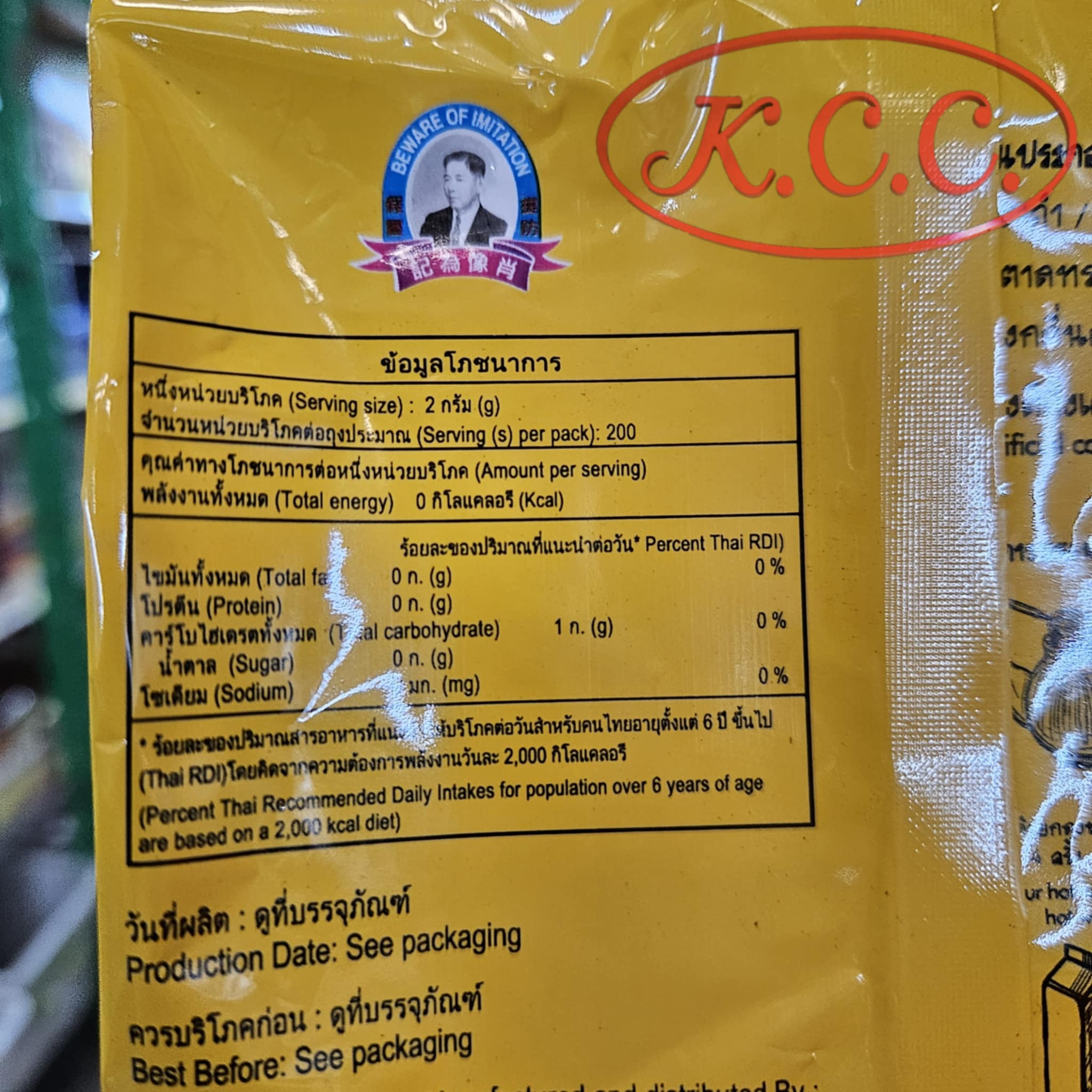 ผงชาซีลอน 666 ห่อเหลือง(ต้นตำหรับ) 400กรัม