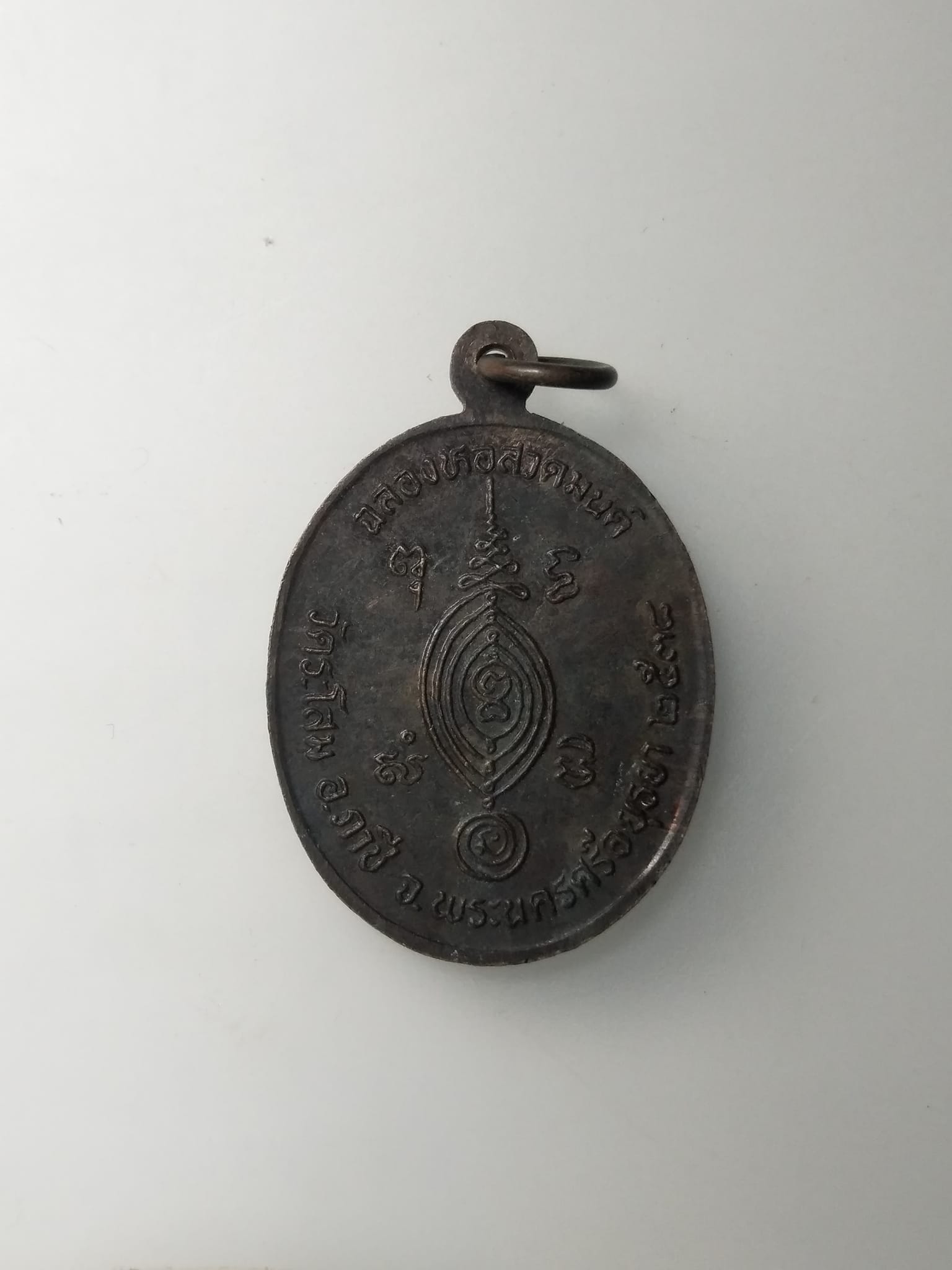 G619 เหรียญหงส์ข้าง พระครูสุทธิธรรมคุณ หลวงพ่อละมุด วัดระโสม จ.อยุธยา ปี2538