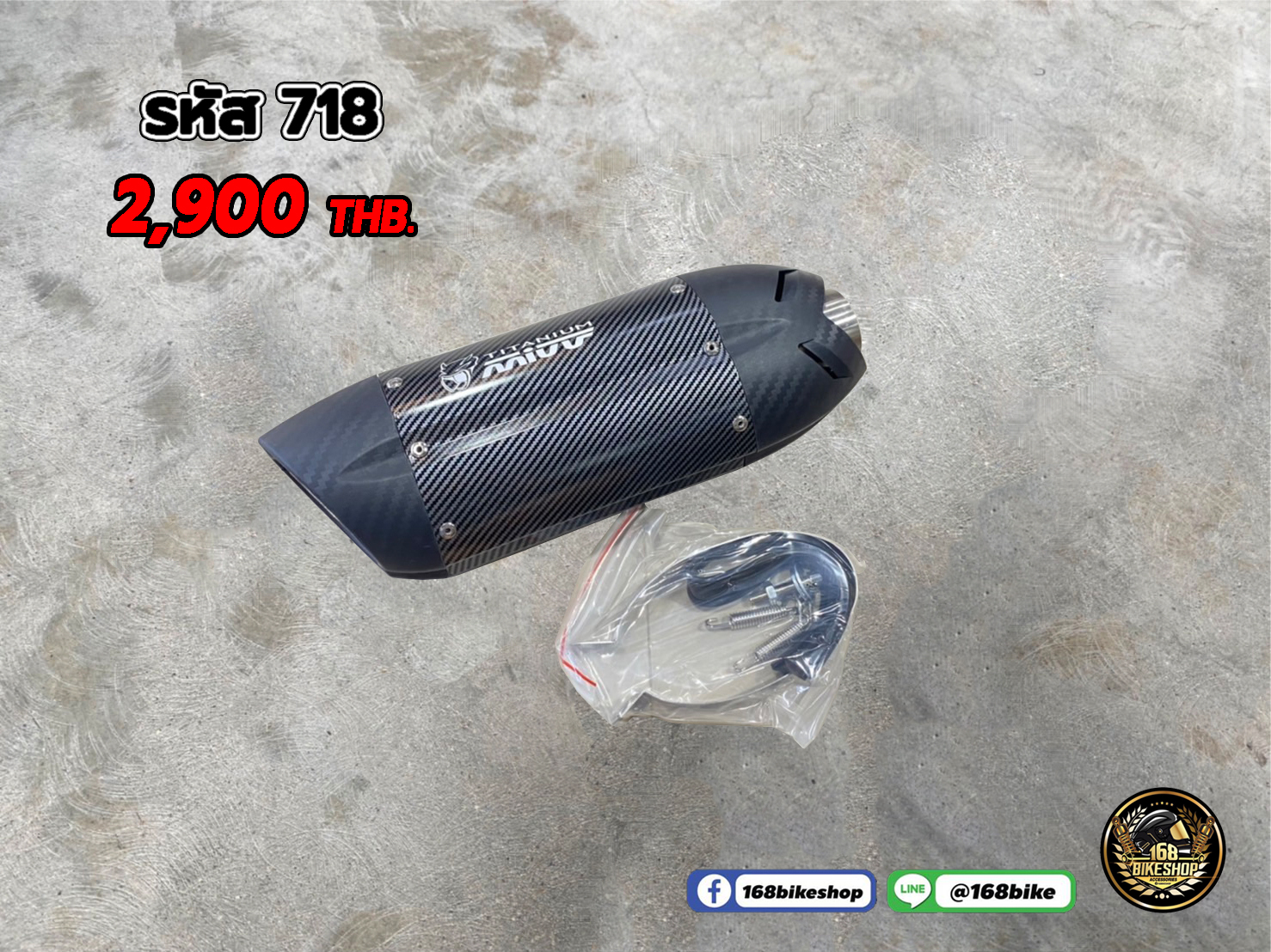 รหัส 718