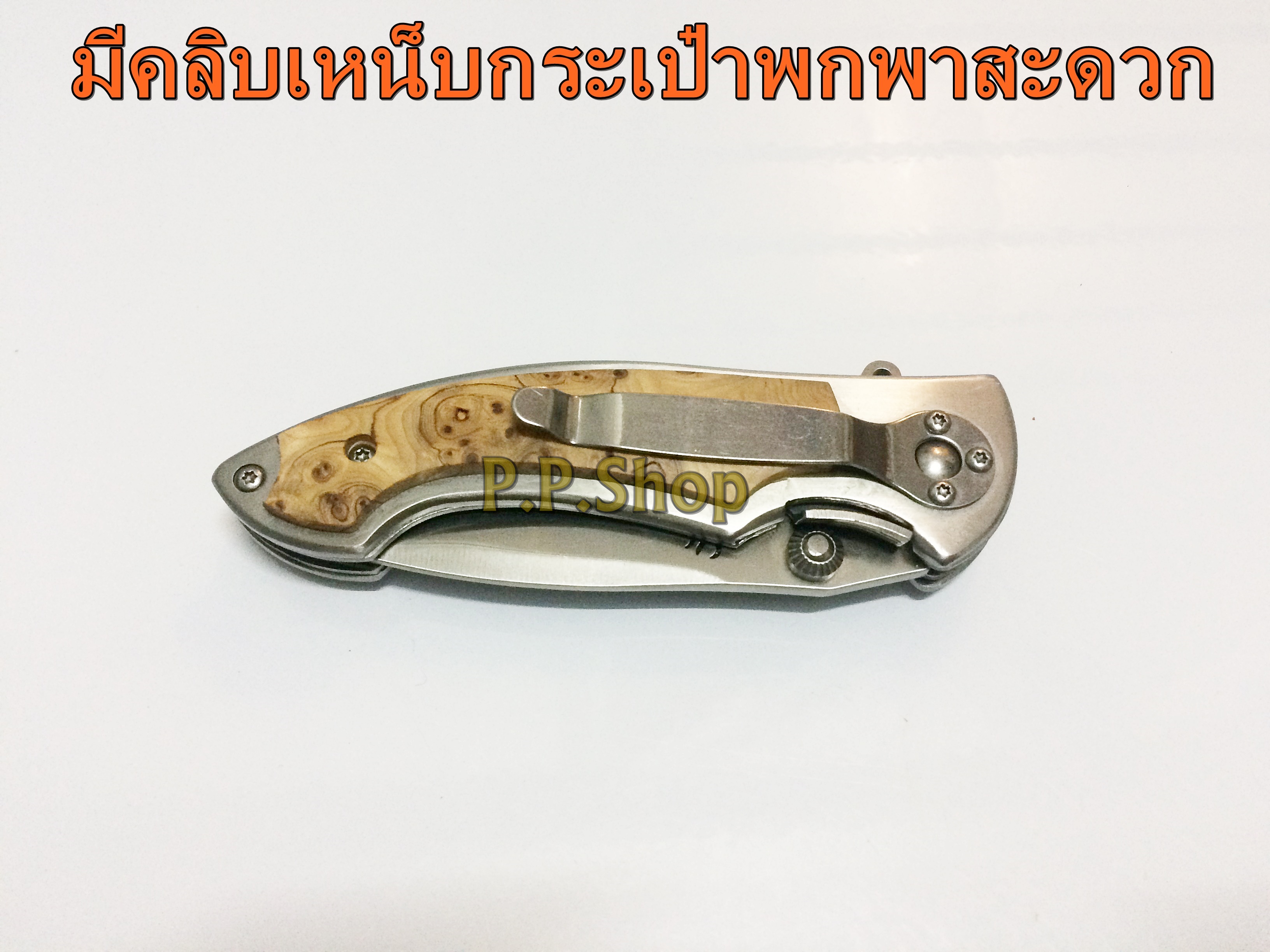BROWNING มีดพับเอนกประสงค์วัสดุใบเหล็กสแตนเลส ใบคมกริบ