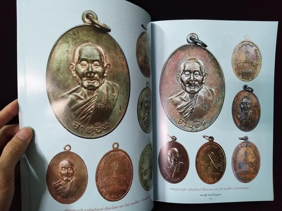 หลวงปู่สี วัดเขาถ้ำบุญนาค