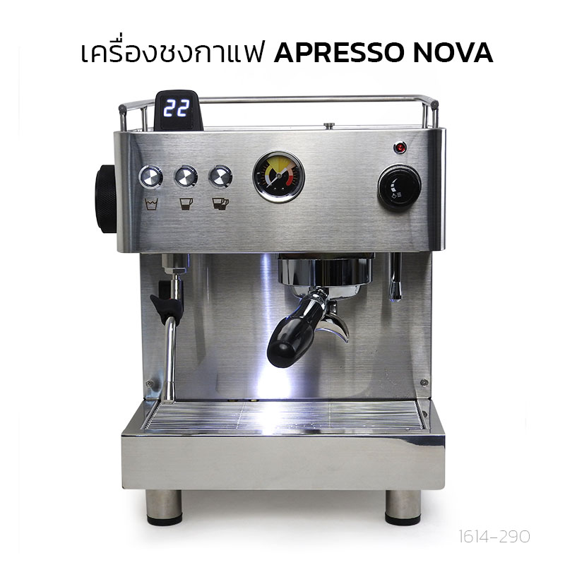 เครื่องชงกาแฟกึ่งอัตโนมัติ APRESSO NOVA รุ่นพรีเมียม ฟังก์ชันครบจบในเครื่องเดียว