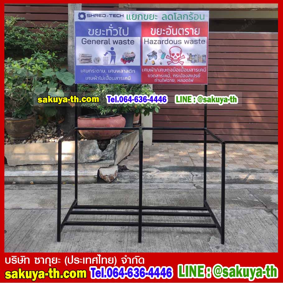 ที่วางถังขยะ 60 ลิตร 2 ช่อง มีป้ายแผงหลัง