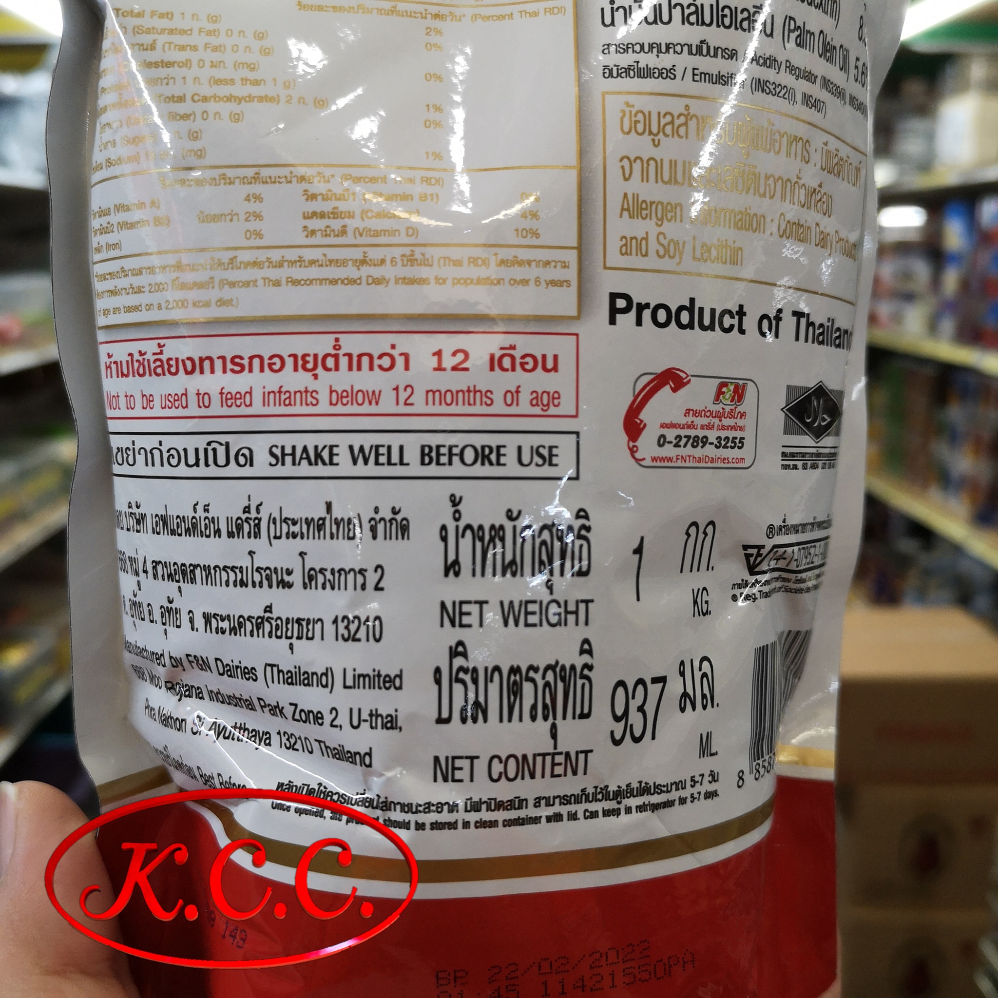 คาร์เนชั่น Carnation ไข่เจียว นม สำหรับ ปรุงอาหาร และ เบเกอรี่ ขนาด 1 kg.
