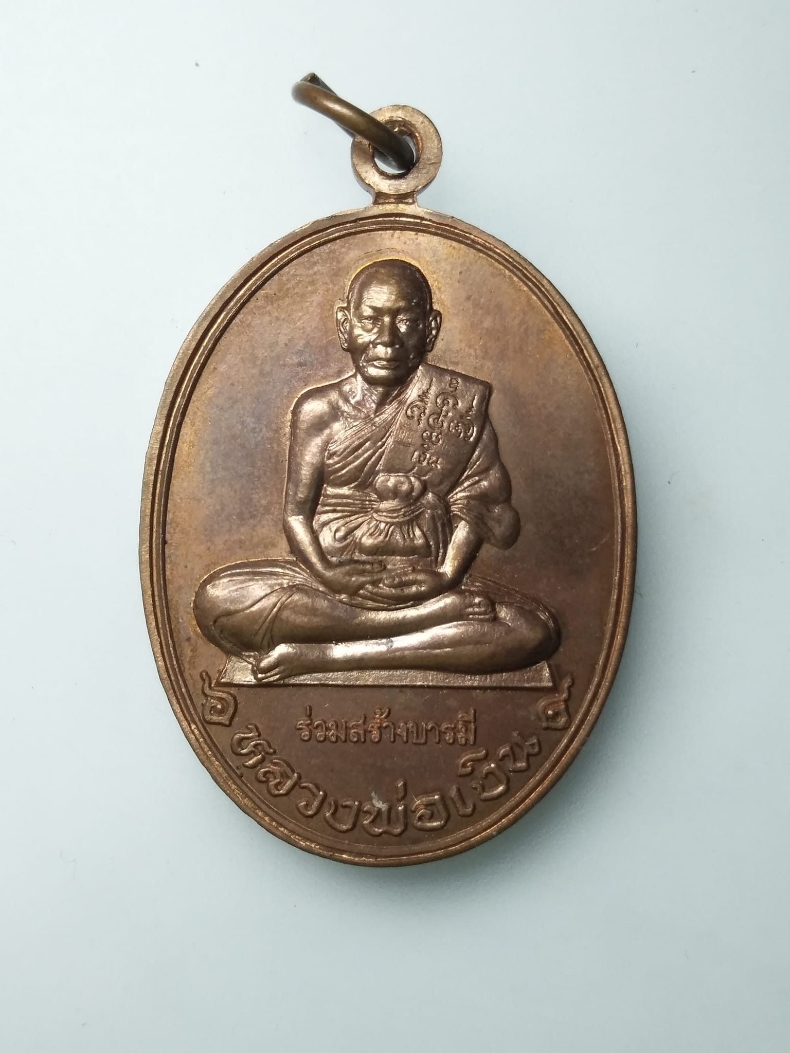 G293 เหรียญรุ่นร่วมสร้างบารมี หลวงพ่อพูล วัดไผ่ล้อม หลังหลวงพ่อเง ิน วัดดอนยายหอม ปี 2542