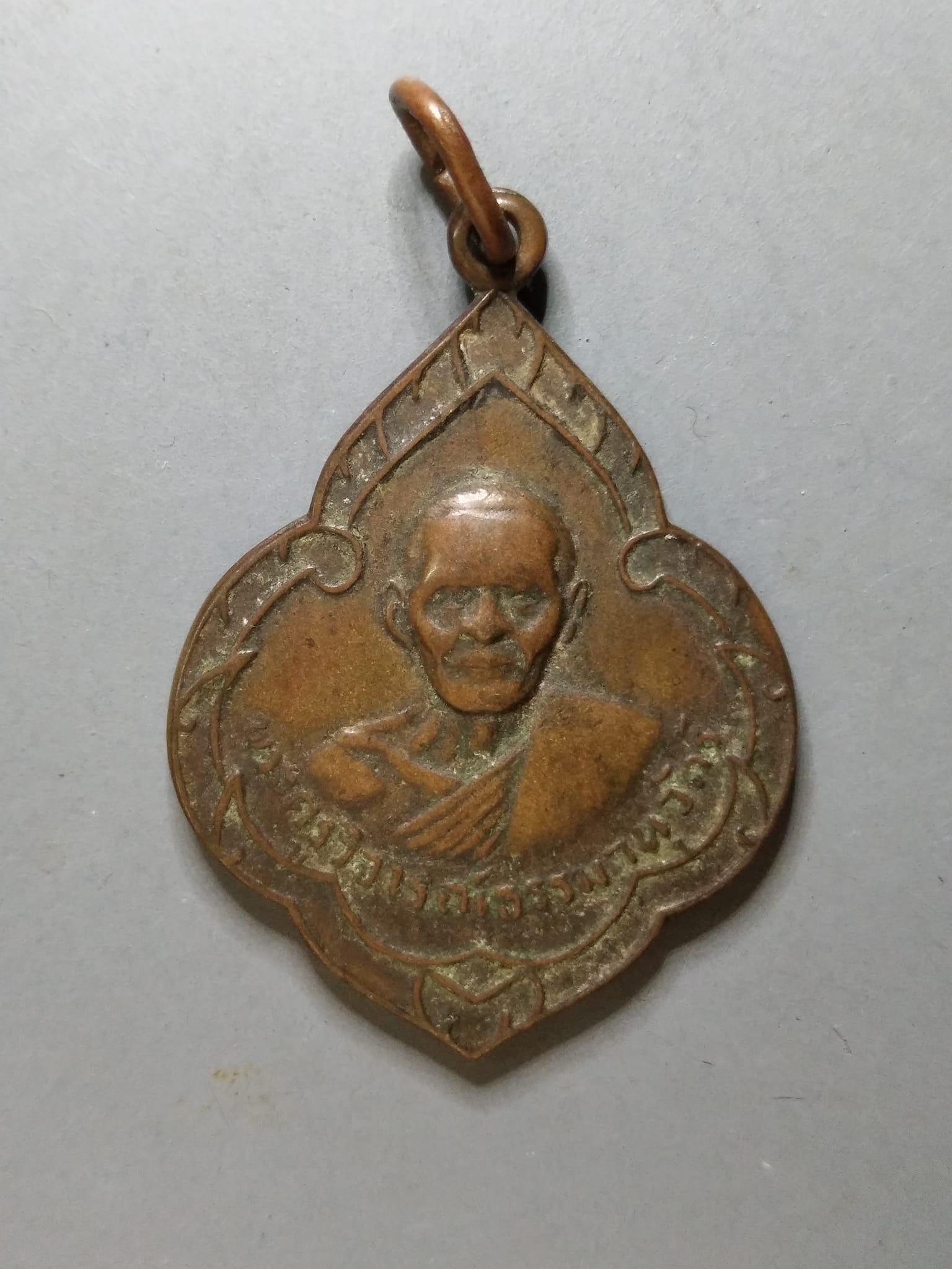 G213 เหรียญพระครูวิจารณ์ธรรมานุวัตร วัดโพธาราม ฉะเชิงเทรา