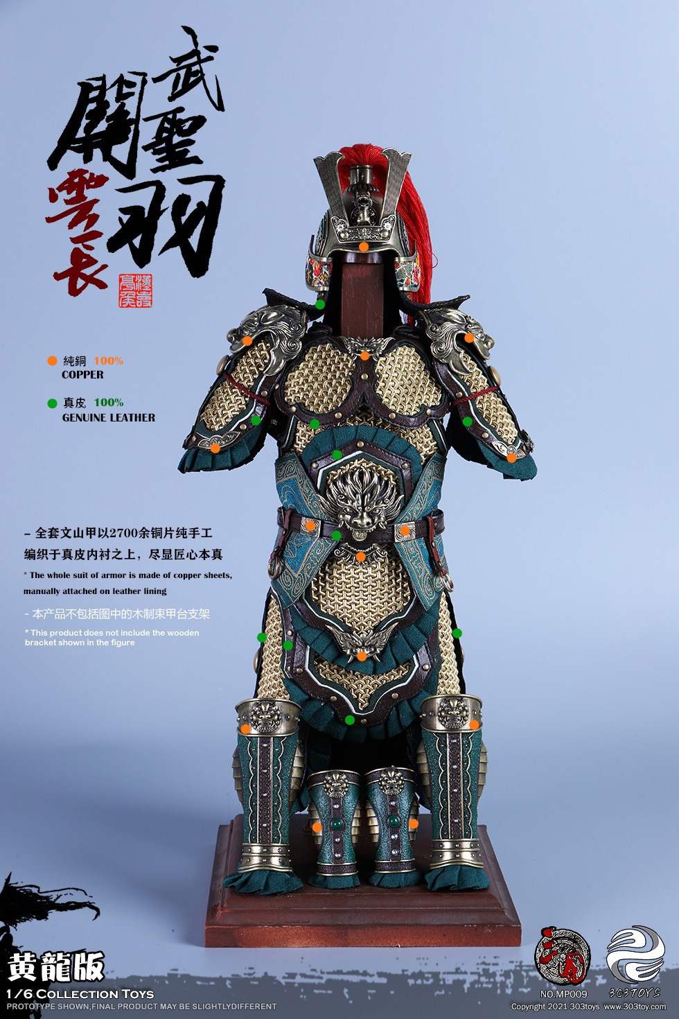 303TOYS MP008 1/6 THREE KINGDOMS SERIES - MARQUIS GUAN YU YUNCHANG GOD OF WAR (STANDARD COPPER VERSION)