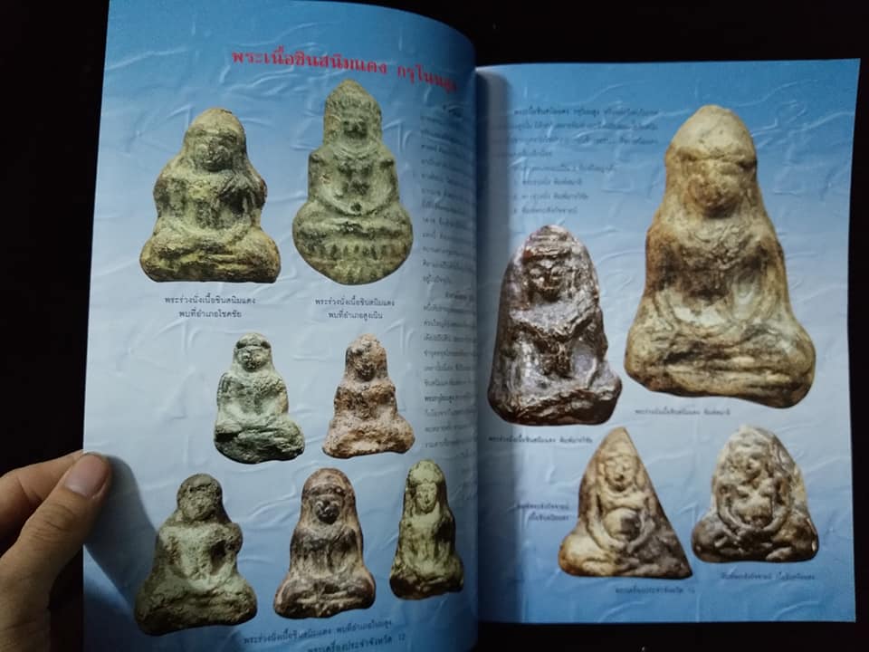 พระเครื่องยอดนิยมประจำจังหวัดนครราชสีมา