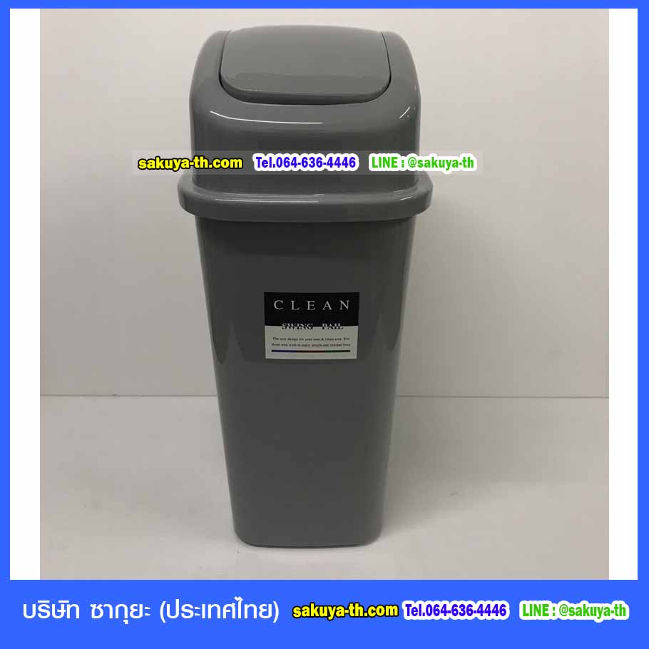 ถังขยะแยกประเภท ทรงเหลี่ยม ฝาสปริง 10 ลิตร