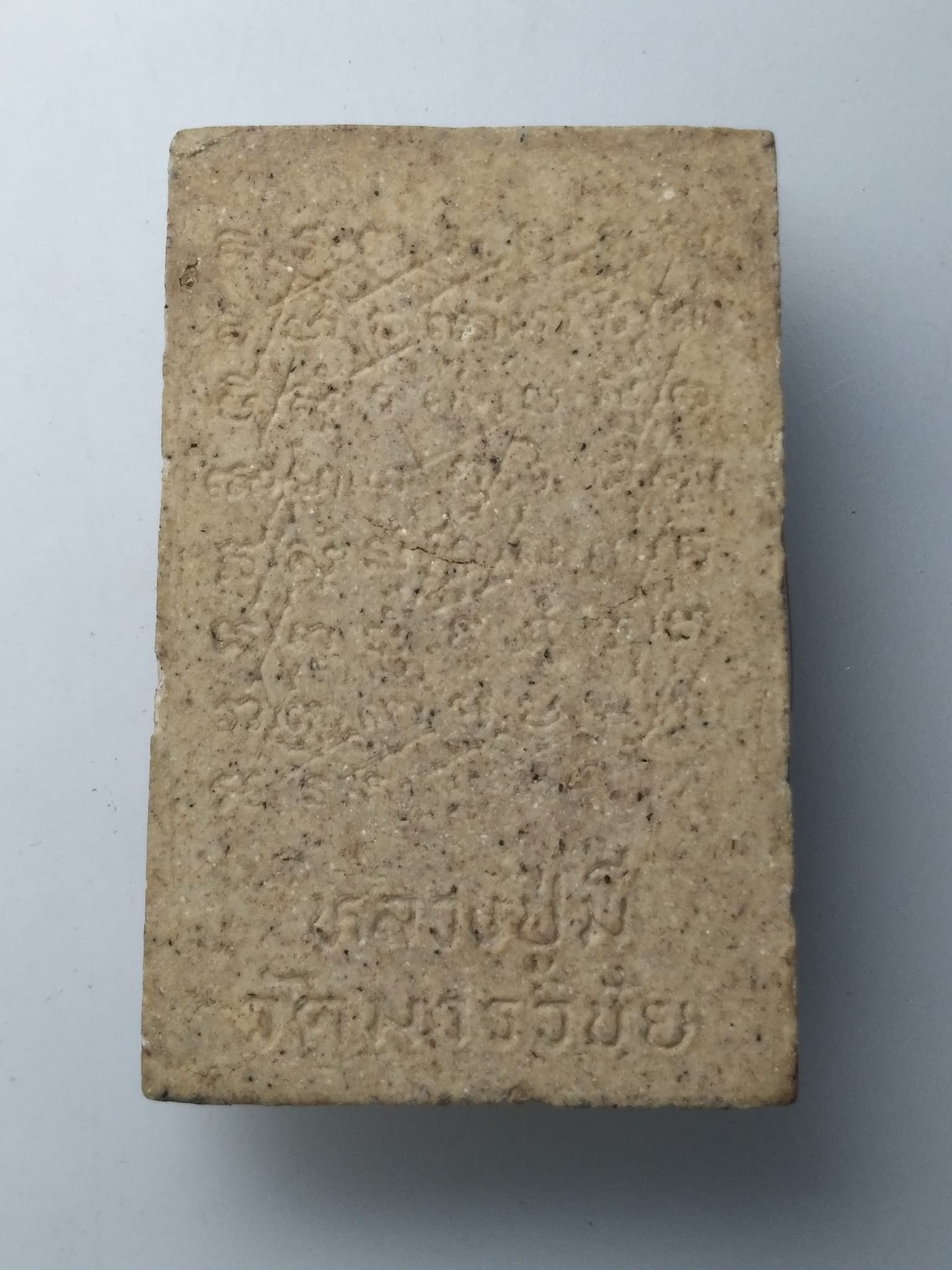 H120 พระสมเด็จหลวงพ่อมี วัดมารวิชัย จ.อยุธยา หลังยันต์เกาะเพชร