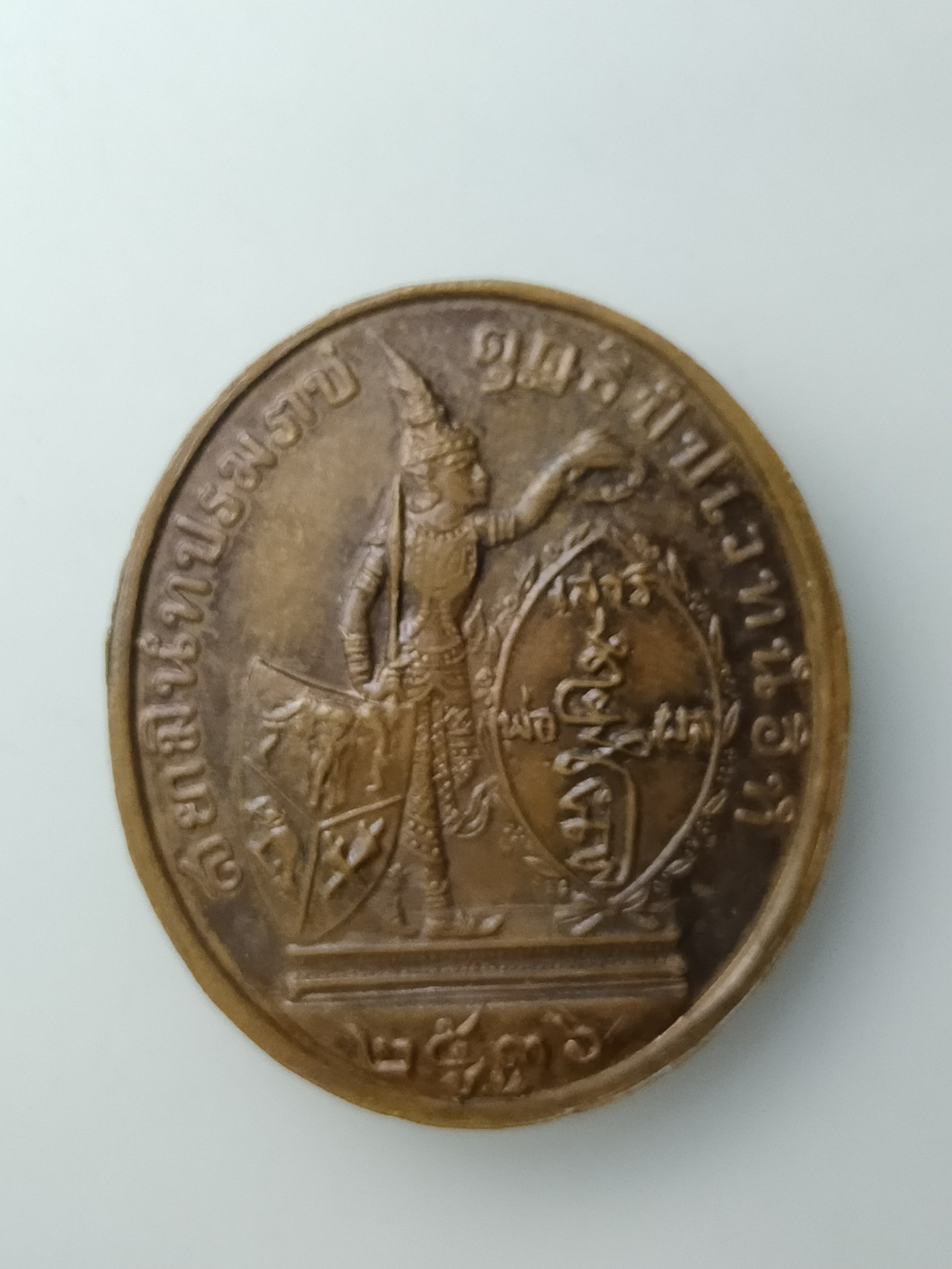 H505 เหรียญทรงยินดี ร.5 เสาร์ห้าหลวงพ่อผล วัดดักคะนน จ.ชัยนาท ปี36