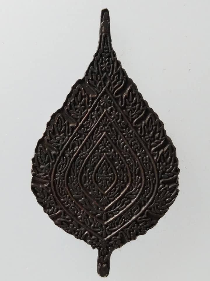 C175 เหรียญพระราชธรรมาภรณ์ วัดอินทาราม ปี2541